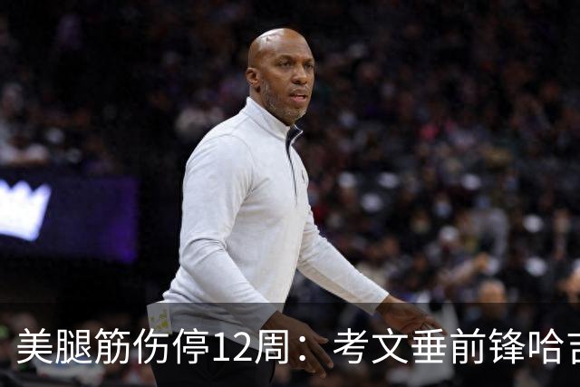 美腿筋伤停12周：考文垂前锋哈吉·赖特英超首秀推迟